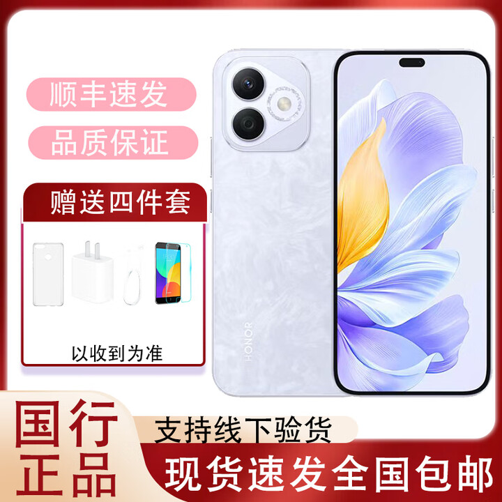 荣耀X60i手机 OLED护眼大屏 IP64防水十面抗摔耐跌老人机学生机备用机 珊瑚紫 12GB+256GB 单机+第三方充电器+店保1年