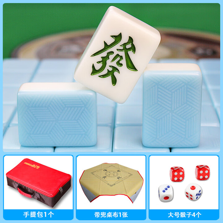 盛玉 家用麻将牌一级品大号手搓麻将中号40 42 44 46 终身免费配牌 特一级48#天空蓝 136张【图片 价格 品牌 报价】-京东