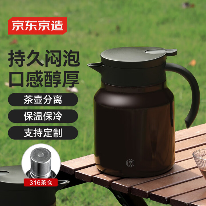 京东京造焖茶壶陶瓷内胆1L 茶水分离保温壶老白茶办公室泡茶闷...