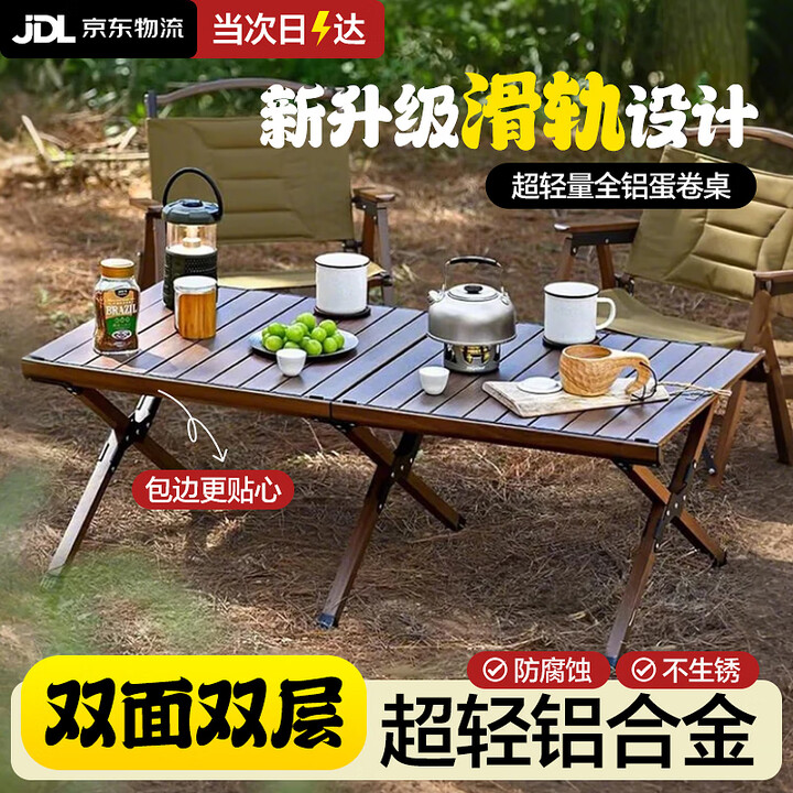 梦多福铝合金蛋卷桌轻量化便携式露营桌椅全套户外折叠桌子椅子双层双面 滑轨款小号（60款）1-2人【全铝合金】送收纳包