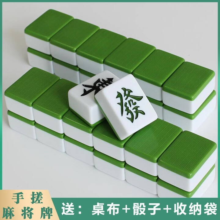 mondoba家用麻将牌大中小号麻将牌手搓麻将下单即送 48号108张【图片 价格 品牌 报价】-京东