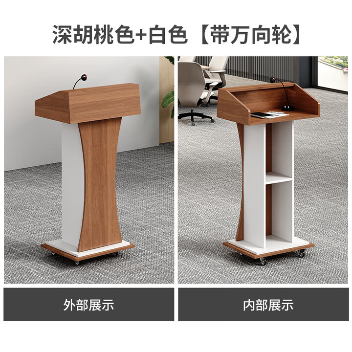 演讲台发言台可移动讲桌会议室主持台教室讲台讲话台迎宾台接待台 深胡桃色细腰款(升级带万向轮)【图片 价格 品牌 报价】-京东