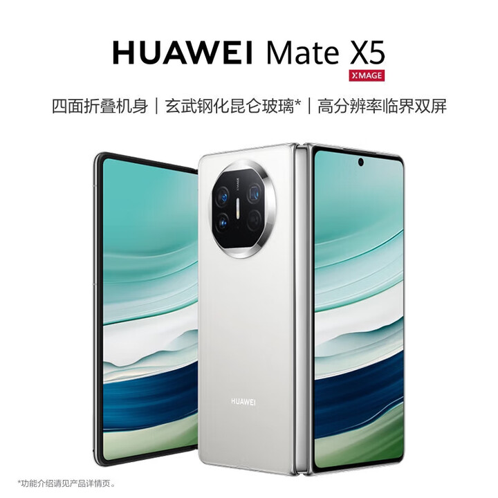 华为 Mate X5 / matex5典藏版 四曲折叠机身 高分辨率双屏 新品折叠旗舰手机 羽砂白 12GB+512GB