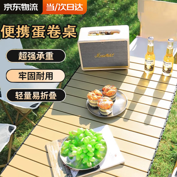 斐月伽户外折叠桌子蛋卷桌烧烤桌椅露营桌椅摆摊野餐装备便携式野炊方桌 【加长款式】蛋卷桌120cm卡其色