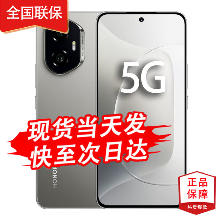 荣耀300 超薄小直屏 单反级雅顾人像 青海湖电池 300【苍山灰】8GB+256GB 官方标配【2年延保+365天碎屏保】