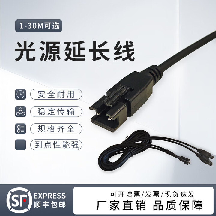 海康威视 HIKVISION原装光源延长线工业检测高柔3pin2针机器视觉环光条光 其他长度可联系客服定制