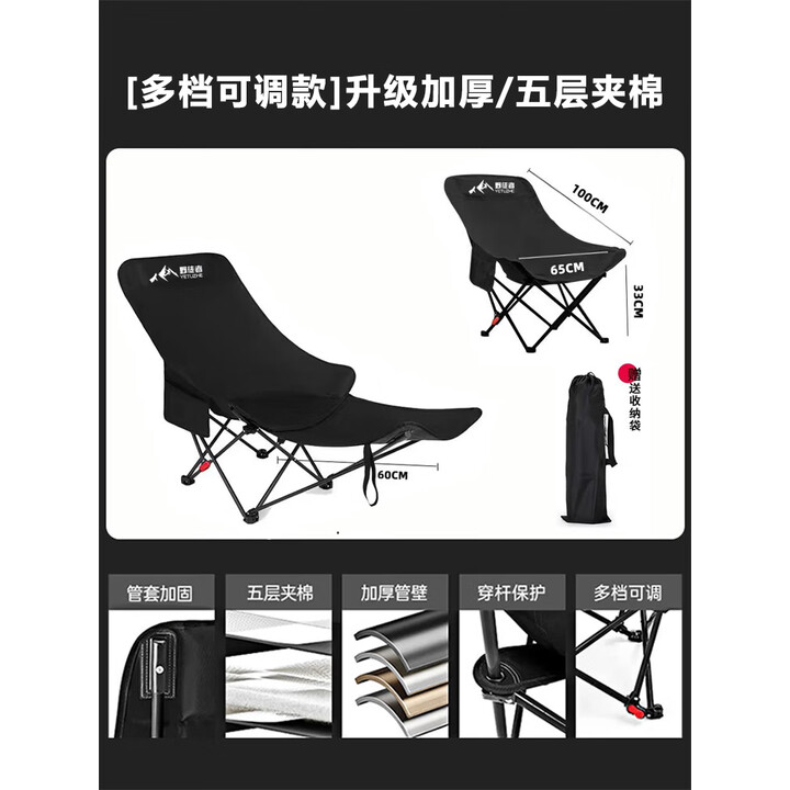 野徒者户外折叠椅三档可调节高背月亮椅靠背椅钓鱼椅便携露营桌椅野餐椅 典雅黑月亮椅【三档调节+脚托】 加固承重