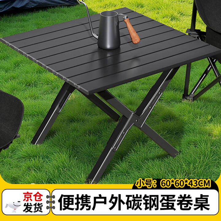梵昇昱蛋卷桌户外桌椅折叠桌露营桌子稳固轻量便携式野餐装备 60款黑色蛋卷桌【1-2人】