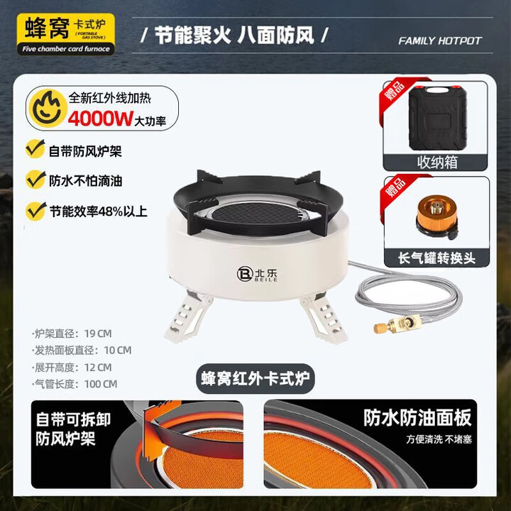 北乐卡式炉户外炉具分体式防风红外线燃气炉灶野外野炊露营瓦斯卡磁炉 【白色】红外线聚能猛火炉