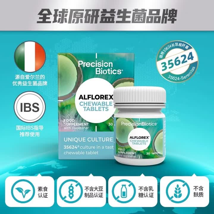 Precision Bioticsprecision Biotics普葆爱弗乐肠道益生菌成人理调双歧杆菌30粒【图片 价格 品牌 报价】 京东 