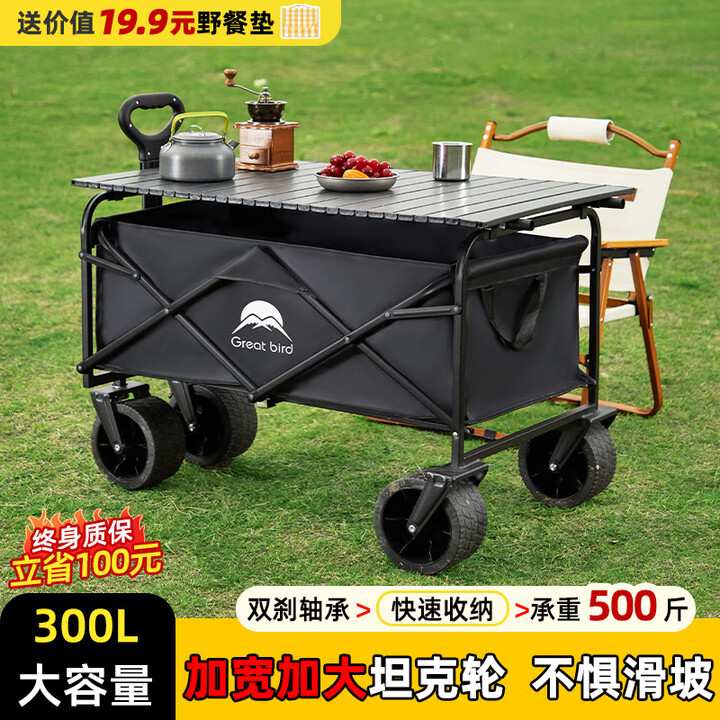 出色鸟Greatbird大型户外露营车 小推车野营便携折叠手拉车 后开儿童可躺露营装备 曜石黑 【双刹坦克轮轮宽10cm+桌板】 300L