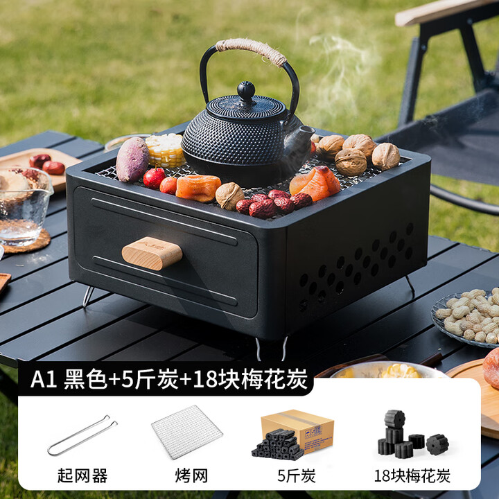 北山狼 户外烧烤炉便携式庭院碳烤炉家用全套围炉煮茶套装 黑A1+5斤炭+梅花炭*18块