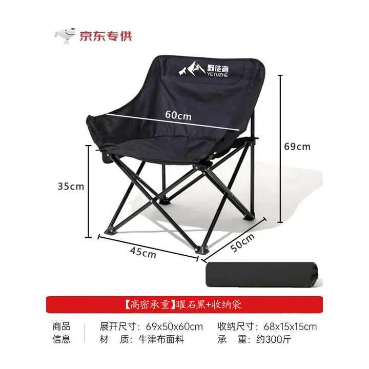 野徒者露营桌蛋卷桌户外折叠桌子椅便携式野餐桌椅露营装备野炊野营套装 月亮椅-耀夜黑+收纳袋 加固承重