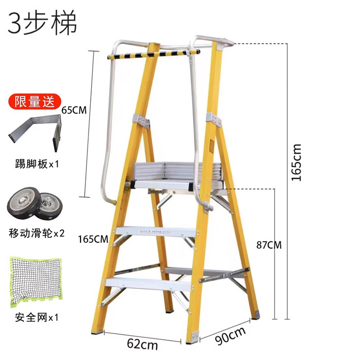 温以嘉玻璃钢绝缘平台梯施工安全工程专用梯子人字梯铝合金可折叠人 3步平台梯(平台高度87cm)13.1kg 平台梯【图片 价格 品牌 报价】-京东