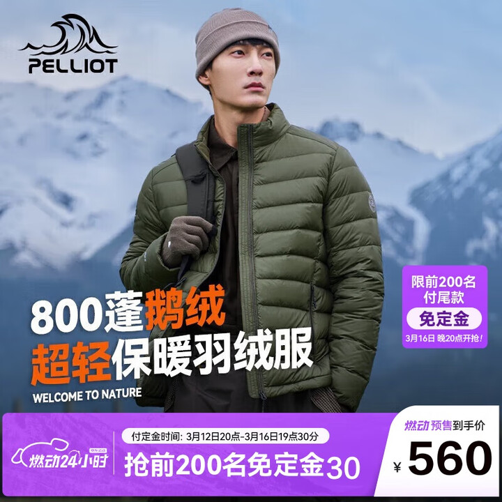 伯希和（Pelliot）户外轻薄羽绒服男女冬800蓬鹅绒保暖...