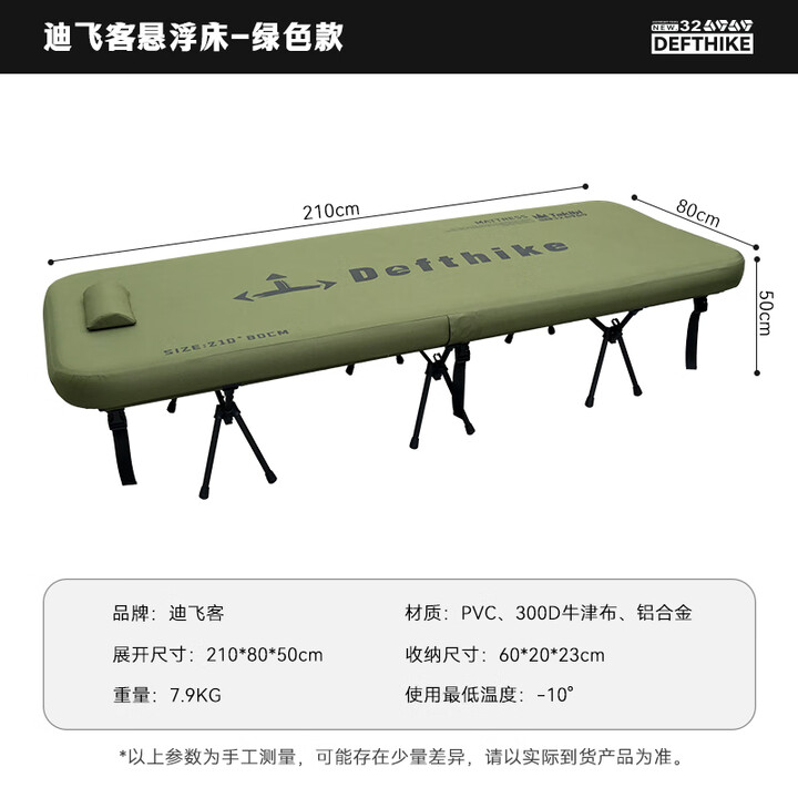 迪飞客悬浮床户外露营便携折叠床高弹拉丝充气床垫离地单人硬医院陪护 悬浮床-丛林绿 25年新款 单床