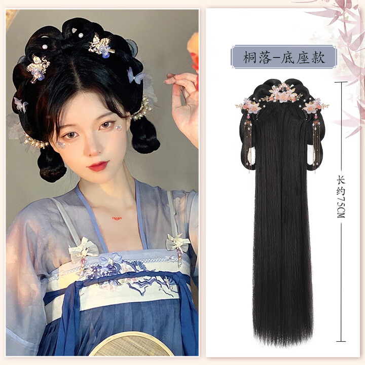 丝慕古装汉服假发一体式发箍全头套古风头饰女造型发型盘发发髻垫发包 桐落底座款【款】+百叶套装【图片 价格 品牌 报价】-京东