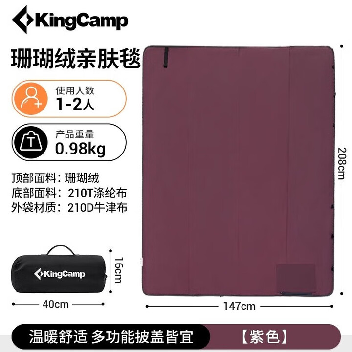 KingCamp户外野餐垫露营春游野炊垫子抓绒毯便携防水垫野餐布防潮地垫装备 紫色