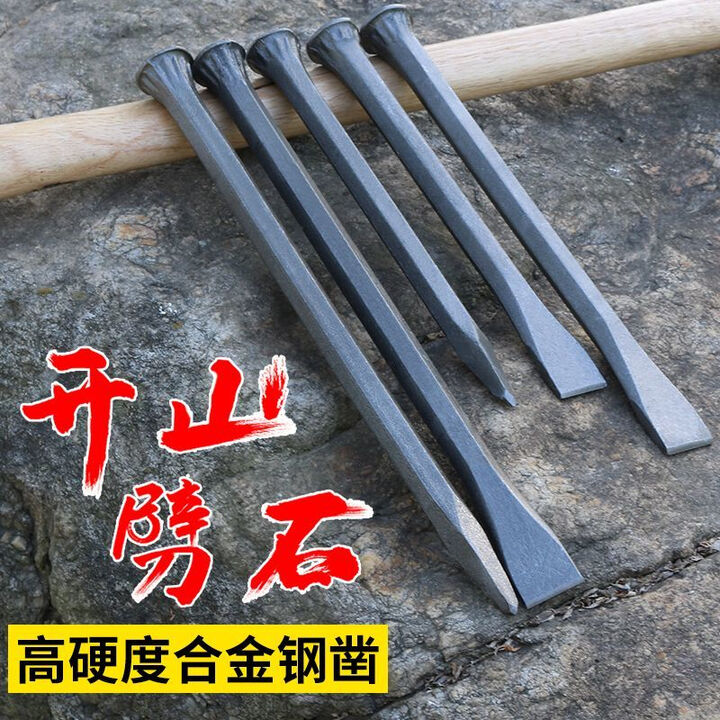 维诺亚带帽凿子工具錾子大头石匠水泥凿子凿子锰钢手工扁凿 高硬度(平凿)一把 工业级锻造石工凿(250mm长)【图片 价格 品牌 报价】-京东