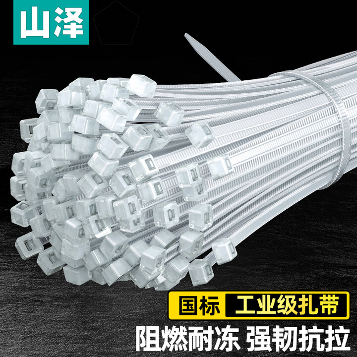 山泽 扎带 自锁式尼龙扣束带捆线带/多规格供选择 ZD-61-【3.6*300mm】约200根【图片 价格 品牌 报价】-京东