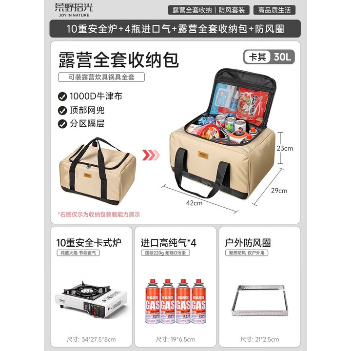 荒野拾光卡式炉户外便携式新款露营野炊装备全套炊具卡磁炉煤气瓦斯燃气灶 【全套一包收纳｜防风套装】