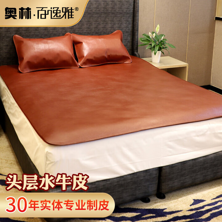 百逸雅奥林牛皮凉席头层水牛皮席宿舍学生席夏季真皮软席儿童席子纳凉席 CRY精典级（明星单品） 1.8米床不含枕套 180cm*200cm