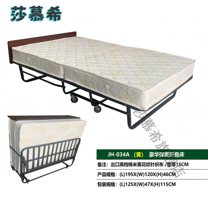 莎慕希(SHAMUXI)五星级酒店加床折叠床宾馆专用床民宿客房加床可移动高回弹力加床 棉布【宽120cm】垫厚15cm【图片 价格 品牌 报价】-京东