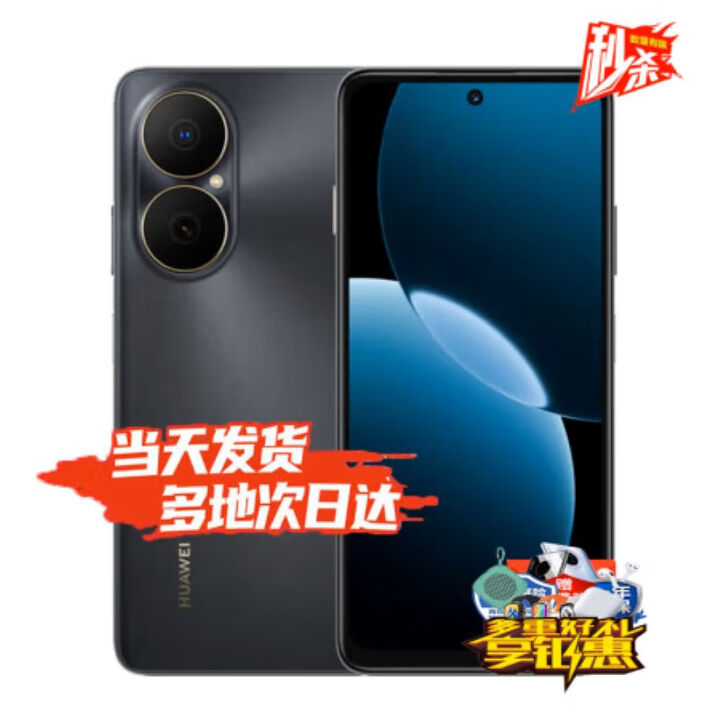 华为80【24期分期免息】 6620mAh电池超能续航玄甲架构 双五星超耐摔华为鸿蒙智能手机mate 80 Pro畅享 曜金黑 8GB+512GB