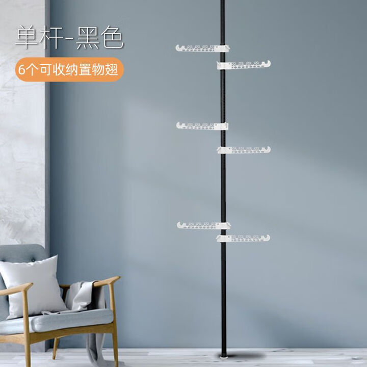 顶天立地杆落地组合晾衣架卧室衣架伸缩晾衣杆凉晒衣帽 黑碳钢一立六翅膀【图片 价格 品牌 报价】-京东