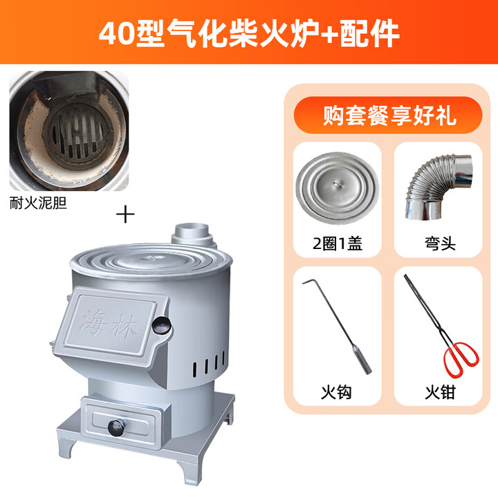 襄睿新款加厚家用烧木柴农村移动柴火灶户外野炊野营便携带锅圈柴火炉 40气化炉
