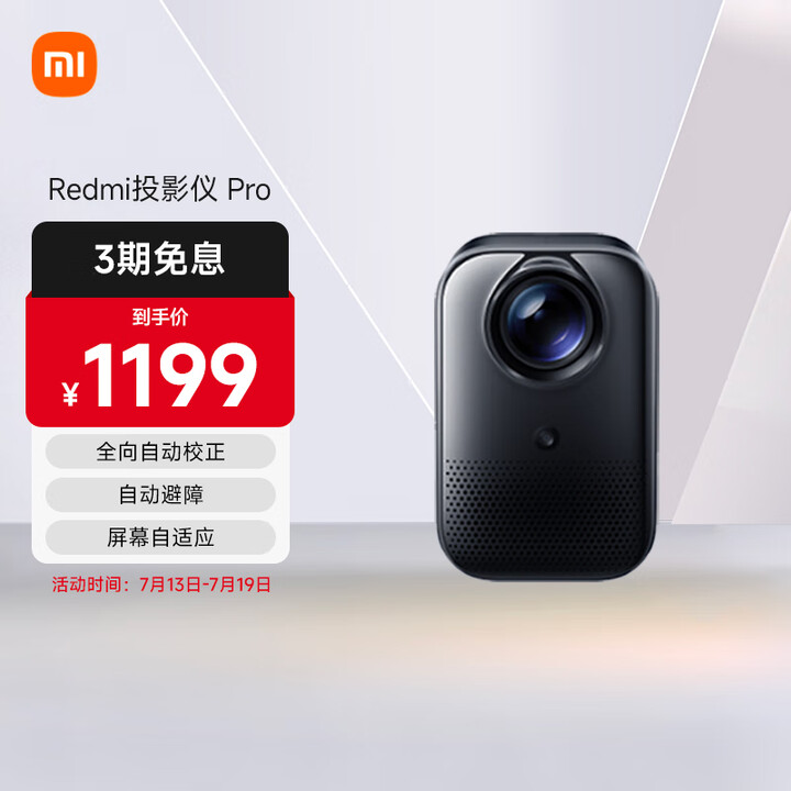 小米 Redmi 投影仪 Pro 家用投影机 智能家庭影院 ...