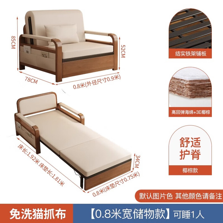 沙发床折叠家用小户型客厅两用单双人伸缩床一体多功能阳台抽拉床 [椰棕款]米白0.8米带储物胡桃色沙发床【图片 价格 品牌 报价】-京东