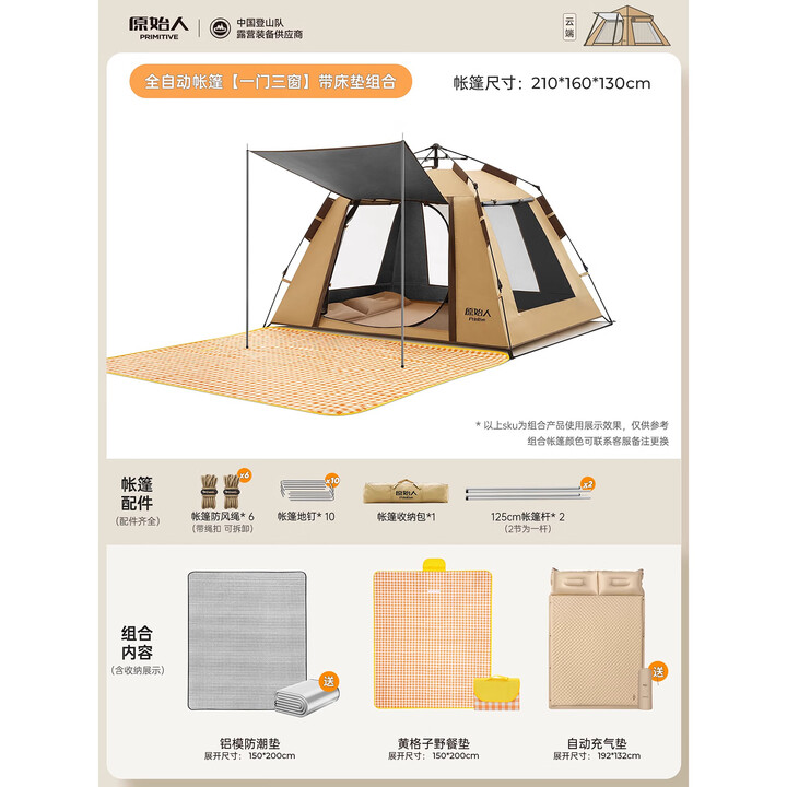 原始人帐篷户外露营便携式防雨加厚折叠自动野外露营装备全套野营过夜 钛黑胶一门三窗+充气垫+野餐垫