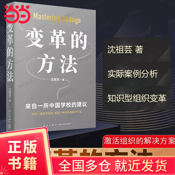 当当正版包邮】真需求 梁宁 著 赠专属艺术版画 讲述本质的商业真相 真需求梁宁 得到相关书籍可选 企业管理创业经济金融图书 真需求 张泉灵 ...