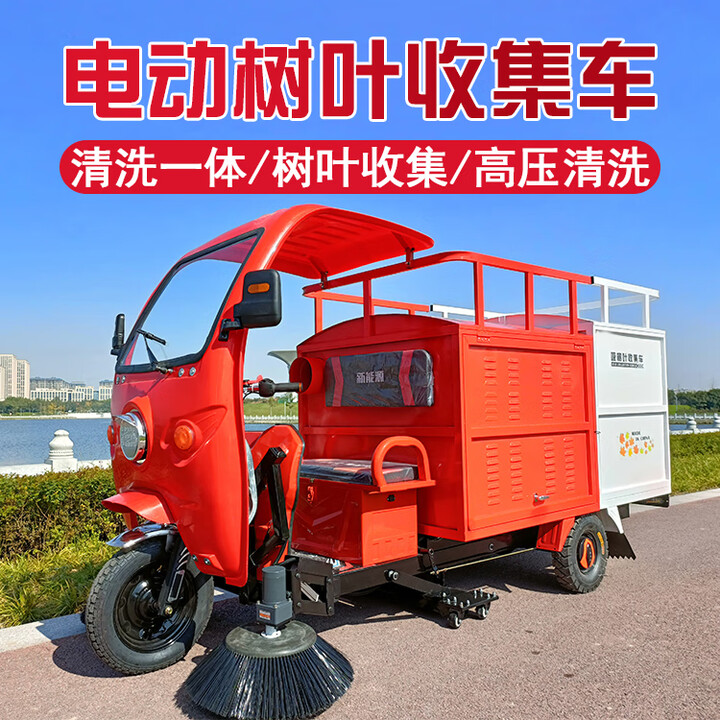 电动树叶收集车驾驶式吸叶机干湿树叶吸扫车环卫马路新能源树叶收集车 树叶收集车二刷一吸升级款【预付款】【图片 价格 品牌 报价】-京东