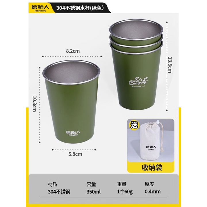 原始人户外露营杯子折叠便携水杯野营304套杯不锈钢茶杯水壶套装 【绿色】304不锈钢套杯4只装