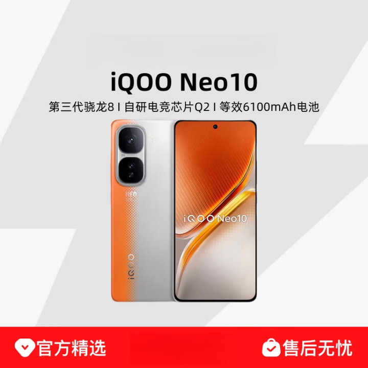 vivoiQOO Neo10手机新品学生游戏电竞手机新款 驰光白 12GB+256GB