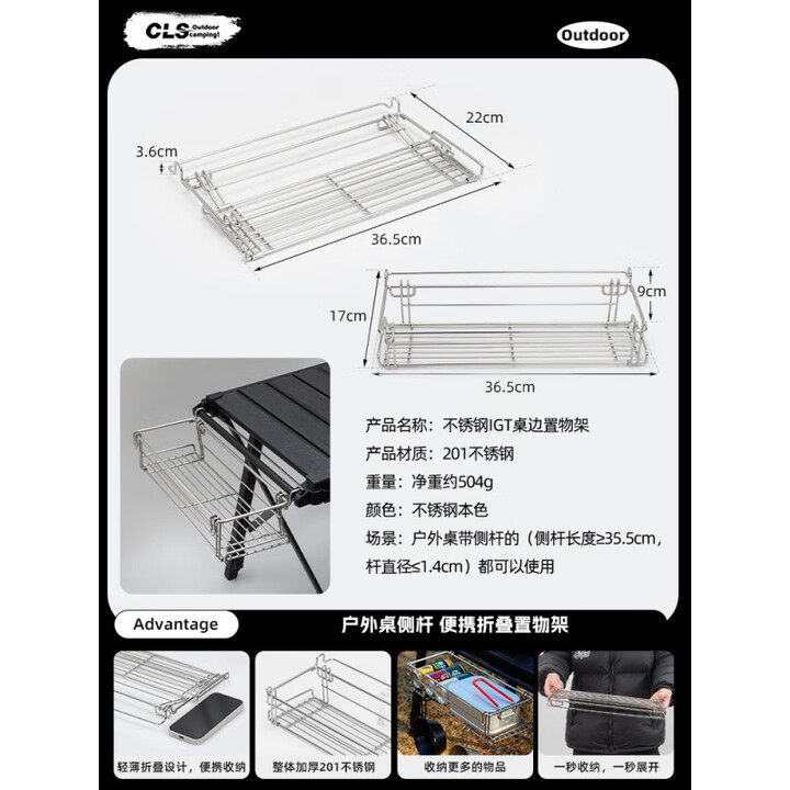 CLS户外IGT铝板桌拓展挂架折叠桌配件便携置物架桌面挂篮延伸挂架 不锈钢本色丨折叠收纳