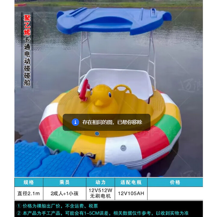 东巧自排水快艇式玻璃钢电动船公园游船 景区水上脚踏观光休闲电 聚乙烯卡通电动碰碰船 M