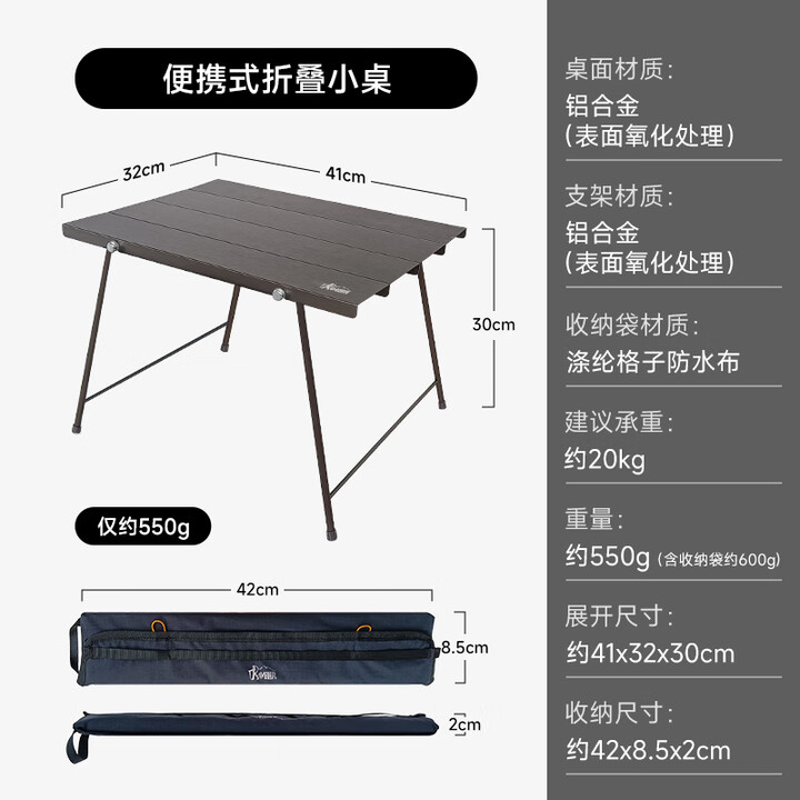 旅行家柔石FLEXIFOLD折叠桌户外铝合金野餐桌便携式桌子徒步桌露营轻量 钛色