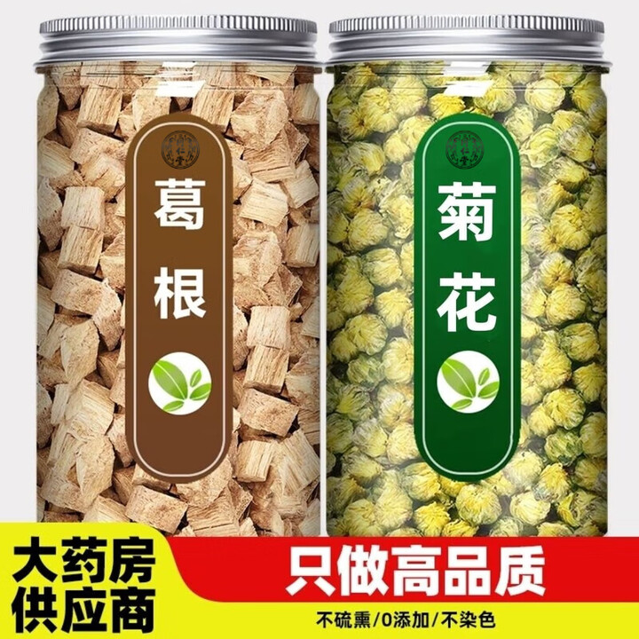 同仁堂葛根黄菊花降L血压 葛根黄菊花汤材胎菊菊花新鲜泡水喝的...