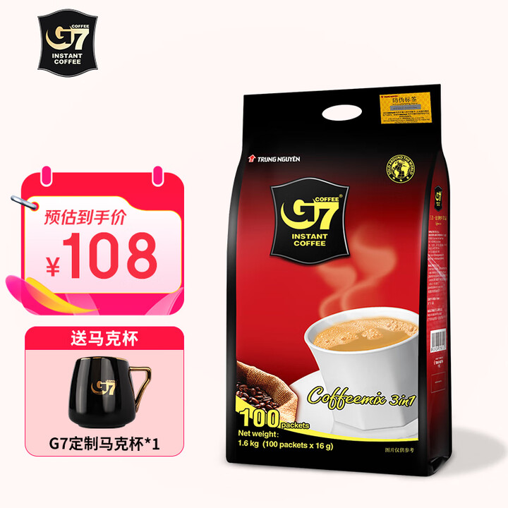 G7中原越南进口中原三合一速溶咖啡粉1600g丝滑醇厚(16...