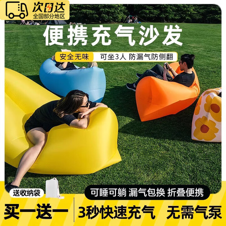 猎瑞充气沙发户外露营懒人音乐节演唱会便携空气单人气垫床网红空气床 柠檬黄 送收纳袋--三秒充气/可躺坐三人