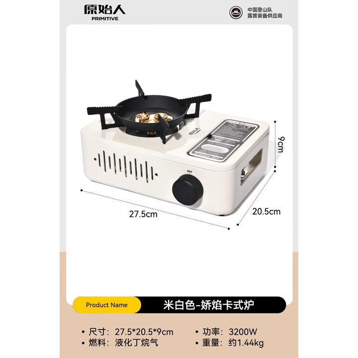 原始人户外卡式炉便携式卡磁瓦斯炉野外露营燃气灶卡磁炉炉具野炊全套 米白色卡式炉【聚能防风】