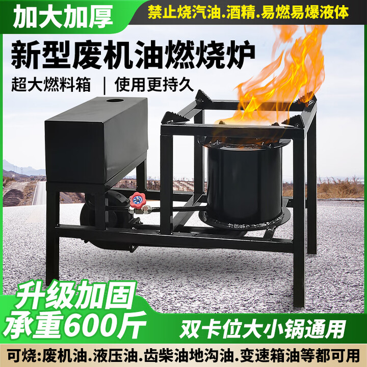 仕太废机油气化燃烧炉柴油煤油食用油家用炒菜做饭节能猛火炉取暖器 插220v电废机油燃烧炉