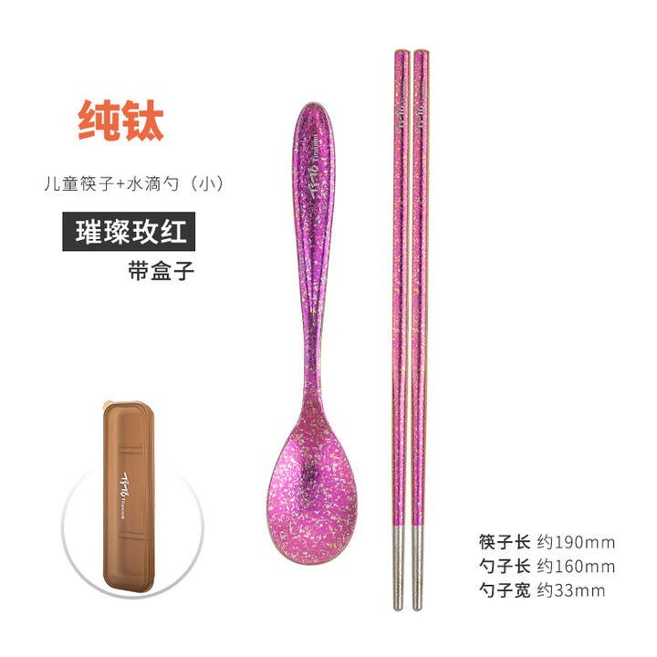 钛途（TITO TITANIUM）纯钛儿童筷子99.5%钛合金空心筷子户外餐具露营便携 冰花结晶+勺套装-璀璨玫红