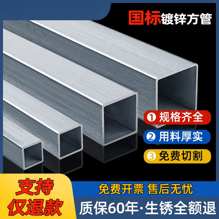 君吻方管钢材镀锌方管方钢矩形方管镀锌管方管方通管方钢型材铁方管 20mm*20mm*1.5mm厚 0.5米1根 不含运费【图片 价格 品牌 ...