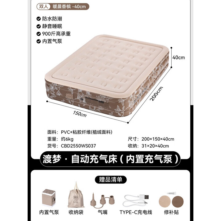 black dog黑狗自动充气床垫内置泵(可当露营灯)充气垫 双人暖晨香槟40cm