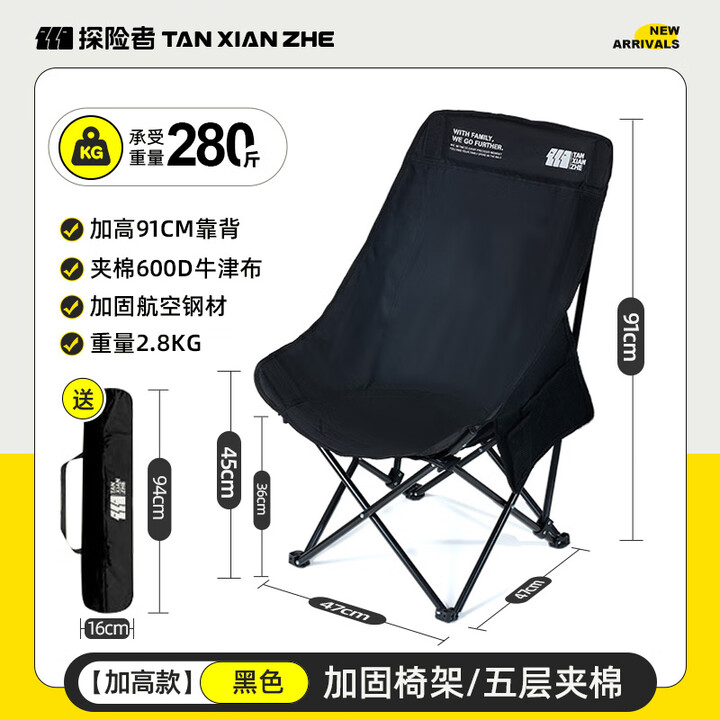 探险者高背月亮椅户外加高折叠椅露营椅子躺椅便携沙滩钓鱼椅凳野餐桌椅 【加高舒适款-黑色】五层夹棉+加粗钢管
