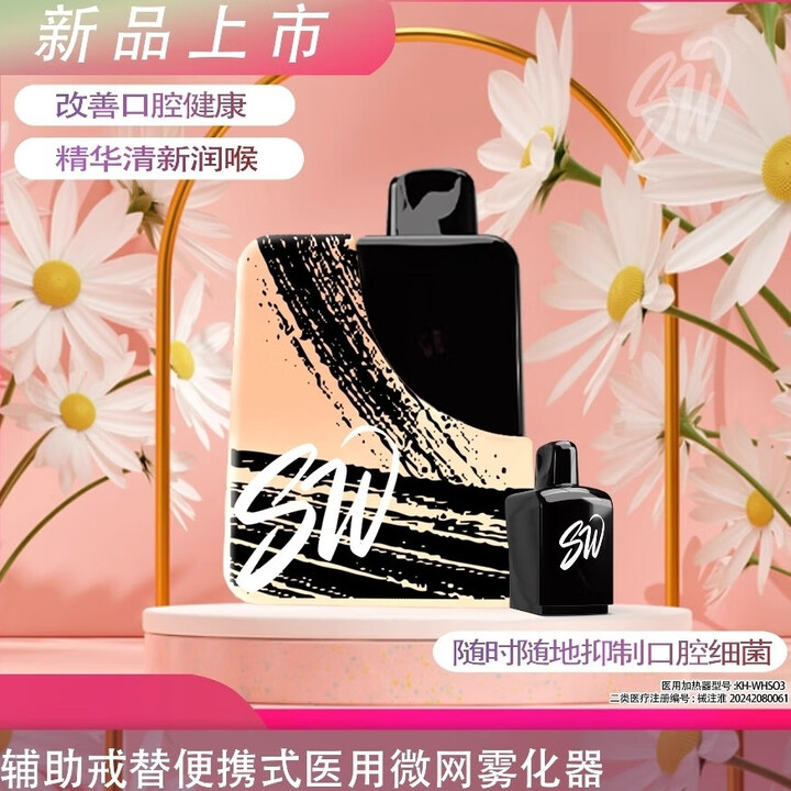 崧雾薄荷润喉醒神充电子口腔喷雾清新口气吸大容量替换化液仓器 【白桃】不含主机 6ml/支【图片 价格 品牌 报价】-京东